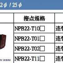 NHDINC台湾NHD急停开关NPB22-T10 NPB22-T01