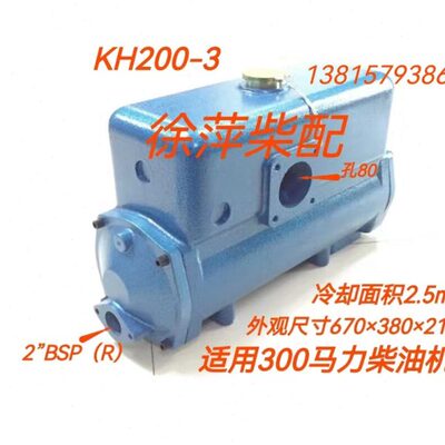 NTR762ZL-35-00热交换器通柴6138/8138水箱KH200-3/NH200-3水箱芯