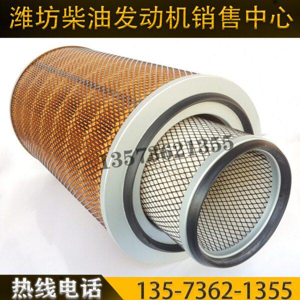 潍柴50装载机发动机WD10柴油机612600110540空气滤清器滤芯K2640