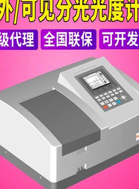 美谱达UV-1200/1600/1800PC紫外可见分光光度计V-1150/1200光谱仪