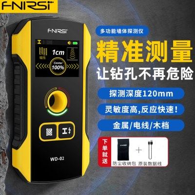FNIRSI WD-02多功能墙体探测仪电线金属钢筋探测器承重墙暗线扫描,五金/工具,墙体探测仪,淘宝优惠券,粉丝福利购,淘宝优惠卷