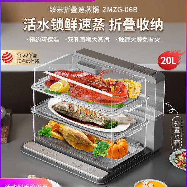 臻米折叠速蒸锅电蒸锅家用蒸汽锅小型多功能大容量三层多层电蒸箱