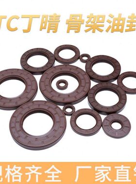 氟胶TC骨架油封140/145/150*160*167*170*175*180*10/12/13/14/15