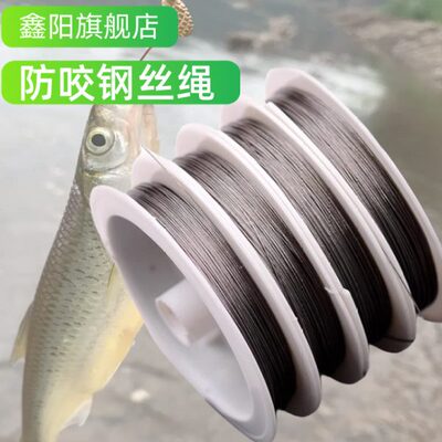 不锈钢防咬防缠绕钓鱼线鱼钩线海钓凶猛鱼线串钩路亚白鲳鱼钢丝线