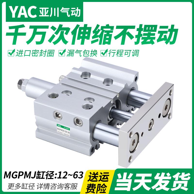 MGPM三轴三杆气缸可调行程带导杆t12/16/20/25/32/40-10/20/25/30