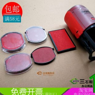 卓达印台4642 4445 46045 4927印配套翻转翻斗章回墨海棉垫3045