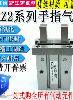 平行夹气动爪手指气缸HFK/HFZ/MHZL2/MHZ2-6/10/16/20/25/32/40D
