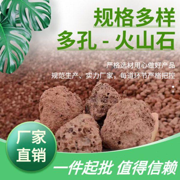 火山石滤材大块原石铺面水草造景铺底石鱼缸石水族箱火山岩,基础建材,鹅卵石,淘宝优惠券,粉丝福利购,淘宝优惠卷
