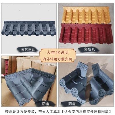 仿古瓦片门头中式装饰室内外一体屋檐瓦房檐围墙瓦塑料琉璃树脂瓦,基础建材,石棉瓦,淘宝优惠券,粉丝福利购,淘宝优惠卷