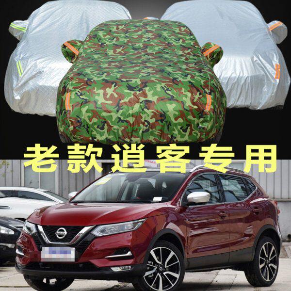 东风逍客阳光天籁专用车衣2015/2013/2012/2011款逍客车罩车衣