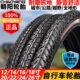 1.95 1.50 朝阳轮胎自行车外胎14 1.75