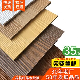 木纹水泥板水泥纤维挂板轻钢别墅内外墙面挂板披叠板防火A防水板