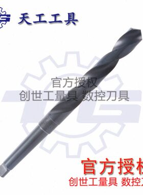 江苏天工M2 6542锥柄钻头37 37.5 38 39 40 41 42 43 44 45 46