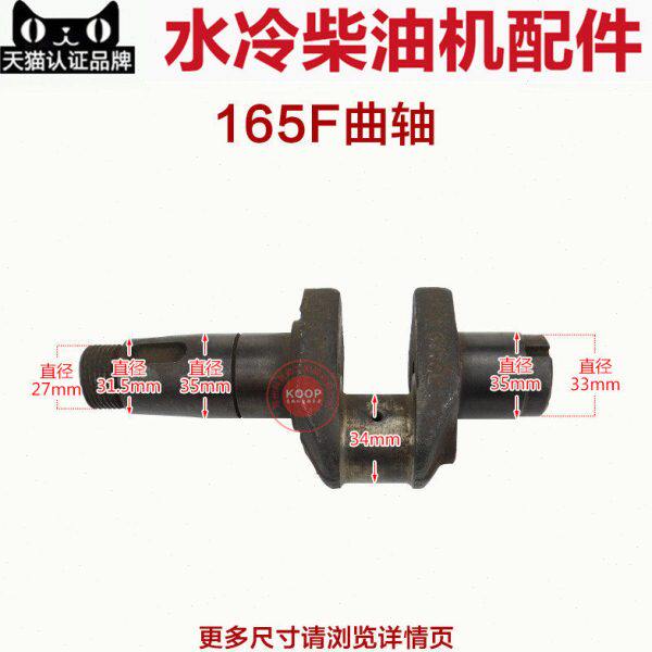 南汇 全柴 单缸卧式风冷 水冷柴油机配件 曲轴 160F 163F R165