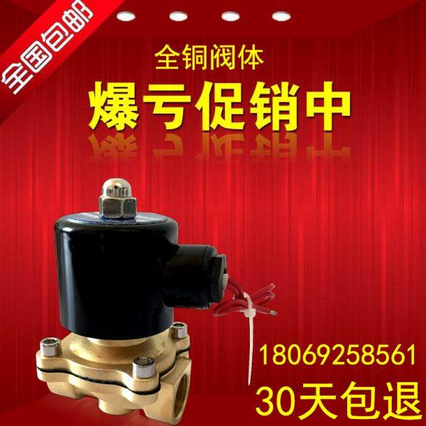 2分3分4分6分1寸2寸电磁水阀空气阀2W 铜 常闭DN15 DN25 DN50,标准件/零部件/工业耗材,气阀,淘宝优惠券,粉丝福利购,淘宝优惠卷