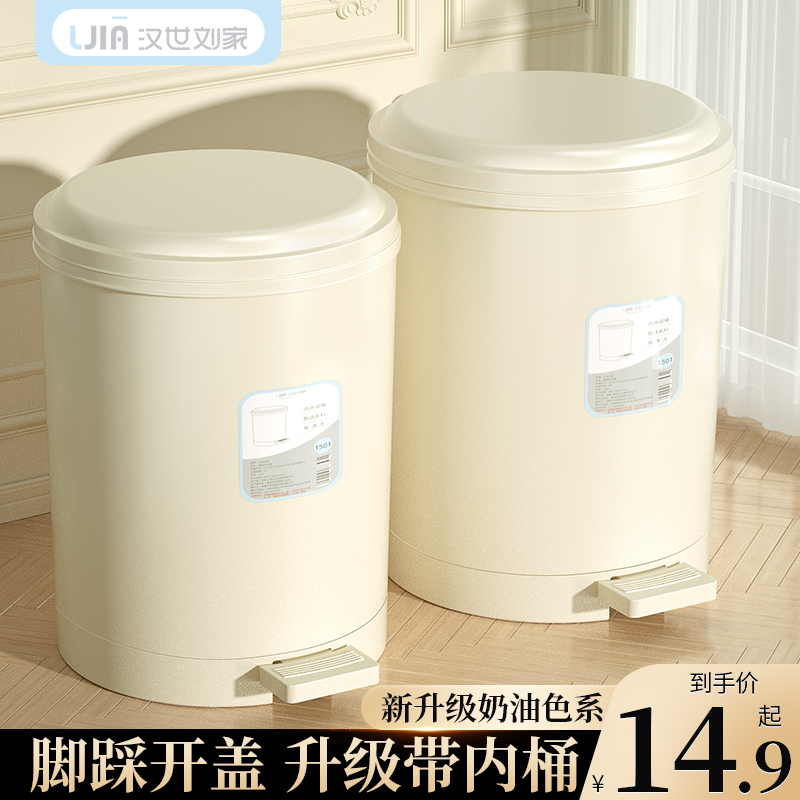 垃圾桶家用20h23新款客厅厨房化妆室厕所卧室带盖子脚踩大容量脚