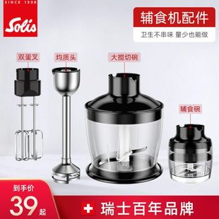 Solis/索利斯830料理机配件 链接