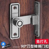 免打孔门扣90度推拉门锁插销房门扣阳台双开移门锁扣搭扣门栓防盗
