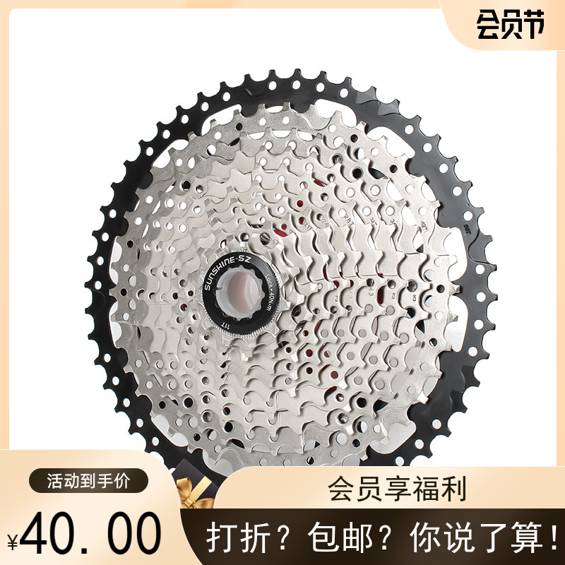 超轻日晖SUNSHINE登山车卡式变速飞轮D8 9 10 11 12速自行车链齿