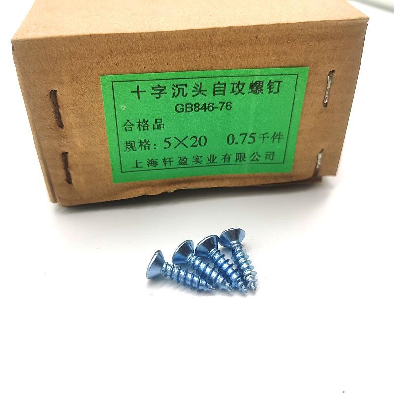 厂家十字槽c沉头自攻螺钉高强度镀锌平头自攻螺丝M3~M6门窗钉