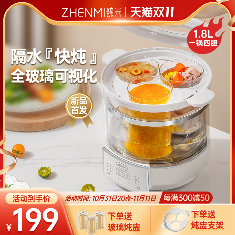 臻米电炖锅大容量电炖盅隔水炖家用玻璃炖盅煮R粥神器全自动煲汤