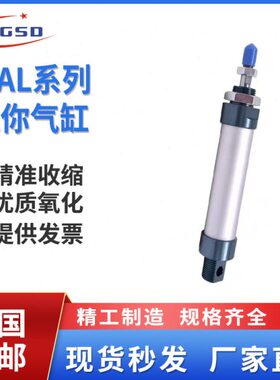 气动铝合金小型迷你气缸MAL16/20/25/32/40X25*50/75/100/150-200