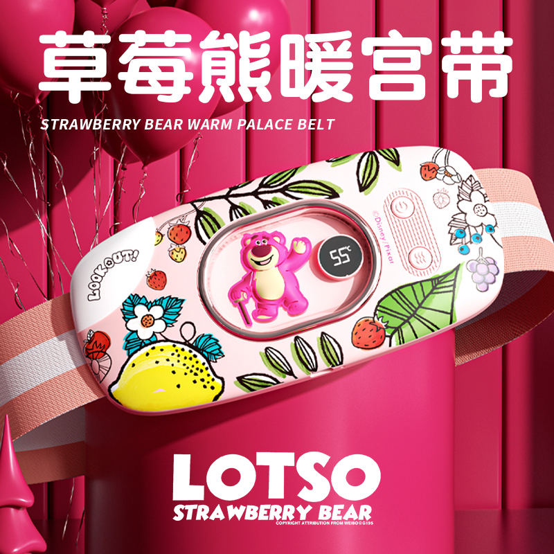 迪士尼草莓c熊暖宫腰带痛经大姨妈肚子疼神器女生用宫寒缓解暖宝