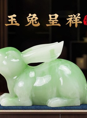 玉兔呈祥生肖兔摆件招财客厅玄关B电视柜轻奢装饰品乔迁暖新居礼