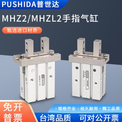 气动手指铝合金气缸夹爪大推力缸小型气动配件MHZ2-16D/MHZL2-6D