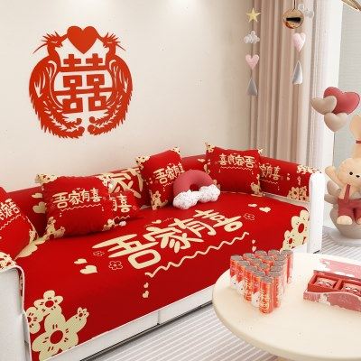 红色结婚沙发垫套喜庆盖布巾中式轻奢风高档防滑四季通用沙发套罩,居家布艺,沙发垫,淘宝优惠券,粉丝福利购,淘宝优惠卷