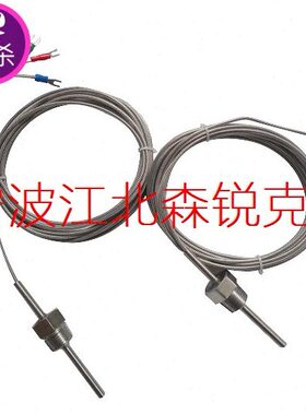 温度传感器 2105040092 适用复盛SA37感温棒 2105030049 21050401