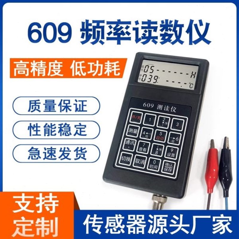 甄选609读数仪振弦式测读仪频率仪锚索计应变计钢Z筋计轴力计