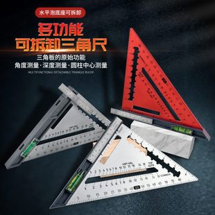 高精度铝合金三角板木工水平公英90度45度直角尺折叠式角度管角仪