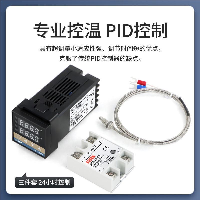 EX-C智100 温控器+热电偶+BERM0DAJ固态/4感R温线 能温控三件套