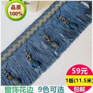 窗帘流苏吊穗花边穗子底边沙发垫套花边布料配饰辅料下摆毛球装饰