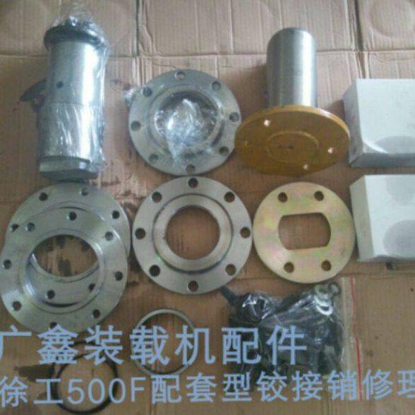 徐工500F装载机铰接销修理包全车套车架转向销前后车架铰节销配件,五金/工具,其他机械五金,淘宝优惠券,粉丝福利购,淘宝优惠卷