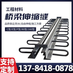 公路桥梁伸缩缝F80型C40型E型160型梳齿板伸缩缝国标公路橡胶支座