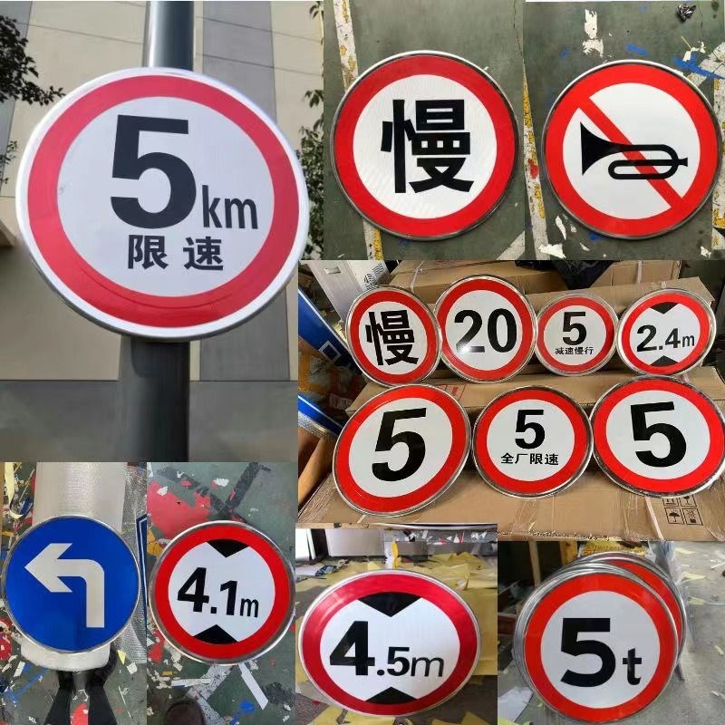 限速5公里标志牌交通标识牌厂区小区减速慢行指示V牌限高限宽限重