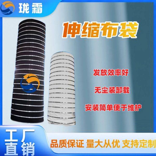 珑霜常规散装机伸缩布袋水泥厂电厂耐磨伸缩套涤纶防尘伸缩袋工业,标准件/零部件/工业耗材,滤袋,淘宝优惠券,粉丝福利购,淘宝优惠卷