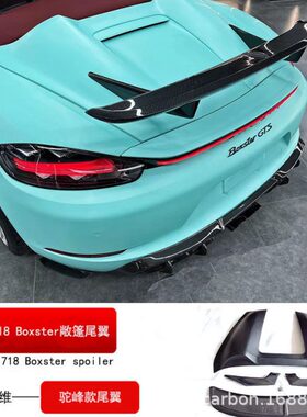 适合718Boxster小包围碳纤维驼峰盖尾盖尾翼PORSCH718尾翼改装