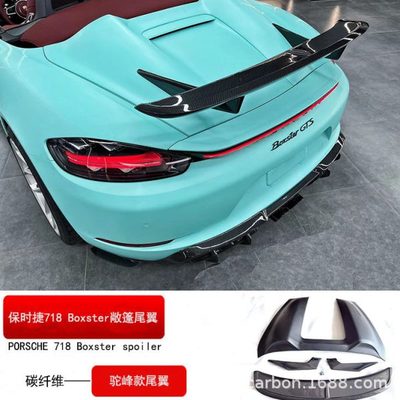 适合718Boxster小包围碳纤维驼峰盖尾盖尾翼PORSCH718尾翼改装