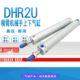 L35 32N 20N TWSA机械手上下气缸DHR2U 650 25N 550 850Z 400 750