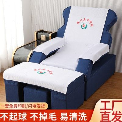 超声波足浴沙发巾四件套防滑美甲按摩椅沐足床单足疗店沙发垫套罩,居家布艺,沙发垫,淘宝优惠券,粉丝福利购,淘宝优惠卷