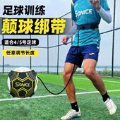 舒奈斯足球颠球训练器儿童复位训练器训练神器绑带足球训练器材