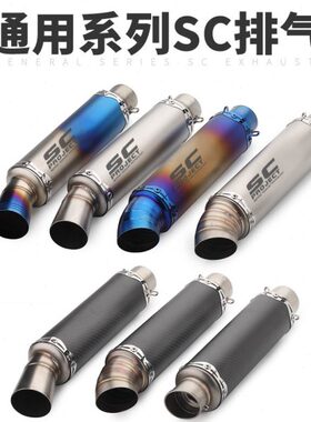 摩托跑车改装炸街SC排气管CBR300CB500RX小忍者350R25/R3 K8K9L12
