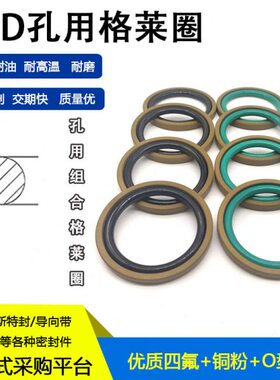 STD孔用格莱圈活塞密封圈165/170/175/180/185/190/195*6.3*8.1