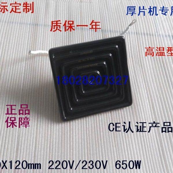 奇特650W高温陶瓷发热砖、陶瓷加热砖、吸塑厚片机成形陶瓷发热板,五金/工具,电热圈/片/盘/板,淘宝优惠券,粉丝福利购,淘宝优惠卷