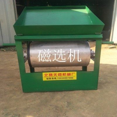 小型磁选机单双滚强磁铁销铝屑吸铁机滚筒式可分离米豆铜铝屑除铁,五金/工具,分离设备及耗材,淘宝优惠券,粉丝福利购,淘宝优惠卷