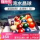 台球用品配件 国产大小号台球子 16彩台球 九球 国产球 桌球黑八