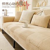 沙发垫冬季 毛绒简约现代沙发套罩巾坐垫子防滑冬款 加厚2023米色皮